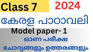 class 7 Kerala padavali Onam exam model questions and answers 2024 [upl. by Moersch]