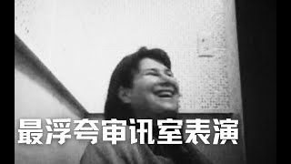 23年前发生命案，23年后被审问！史蒂芬妮·拉扎勒斯审讯分析（2）  Eric长安万年 [upl. by Carleton]