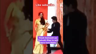 Shahrukh Khan Ritesh Deshmukh aur Rekha ko dance Karta hai dekh koi Khush aur koi youtubeshorts [upl. by Nnywg]