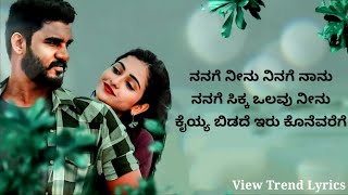 Nanage Neenu Ninage Naanu  Lyrics  Upadhyaksha  Chikkanna  View Trend Lyrics [upl. by Enihpesoj]