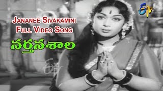 Jananee Sivakamini Full Video Song  Narthanasala  N T Rama Rao  Savitri  SVR  ETV Cinema [upl. by Toomin494]