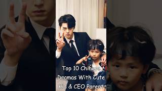 Top 10 Chinese Dramas With Cute Kid amp CEO Parent cdrama odyssey asiandrama dramalist drama [upl. by Clothilde]