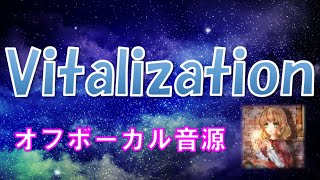 【オフボーカル】 戦姫絶唱シンフォギアGより Vitalization カラオケ音源 水樹奈々 [upl. by Bunnie156]