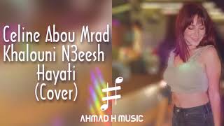 Celine Abou Mrad FtAhmad Hammoud Khalouni N3ich CoverRemix  خلوني نعيش حياتي  ريمكس [upl. by Lilian]