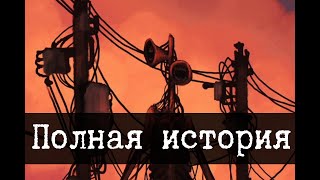 Настоящий сиреноголовый  Полная история [upl. by Turne]