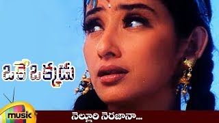 Nelluri Nerajana Song  Oke Okkadu Telugu Movie Songs  Arjun Sarja  Manisha Koirala  AR Rahman [upl. by Ulah556]