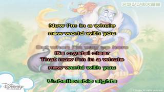 Aladdin  A Whole New World Karaoke  Instrumental [upl. by Maclaine]