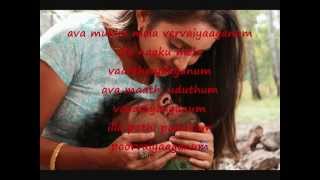 Kambi Mathappu  Sevarkodi Lyrics [upl. by Tzong845]