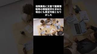 診療情報等連携共有料について２０２４年点数改定 [upl. by Sax]