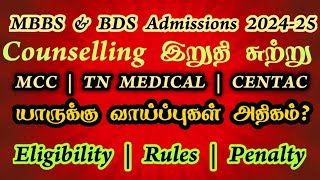 STRAY VACANCY ROUND in MCC TN Medical amp CENTAC  Rules  Eligibility  Penalty mcc centac tnmbbs [upl. by Lezley]