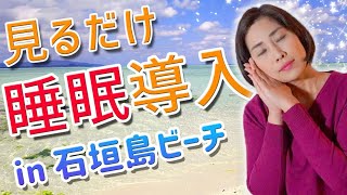 眠れる【不眠・睡眠障害用BGM】by霊能者もっちー [upl. by Dihaz]