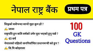 Nepal Rastra Bank GK Question and Answer  NRB pretest GK questions 2081  Headmaster [upl. by Assille427]