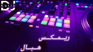 Cheb Halim Remix 2024  ڨلبي بغالي هي عشقلي هي 😍❤️ Remix Dj Katib Officiel [upl. by Nosbig]