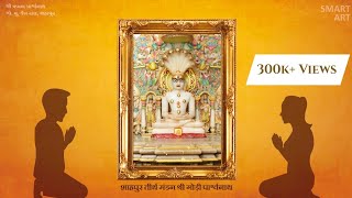 108 Prabhu Parshwaji  Jainam Varia [upl. by Hameean]