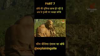 Part 7 Full Movie Explained in Hindi  Explaining Site  Hollywood movie  Explained in Hindi [upl. by Kelsey734]