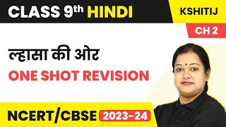 Class 9 Hindi Kshitij Chapter 2  Lhasa Ki Aur  One Shot Revision [upl. by Rollo232]