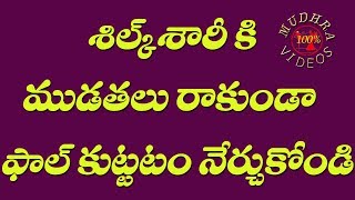 How to stitch silk saree falls without any mistake  silk saree pico stitching telugu  Part 212 [upl. by Bart]