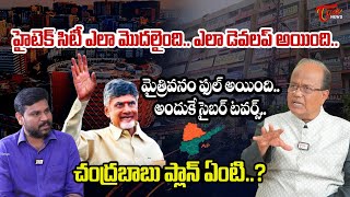 JA Chowdary Comments on Hitech City History  CM Chandrababu  TOne News [upl. by Havard74]