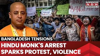 Hindu Monk Chinmoy Krishna Prabhus Arrest In Bangladesh Sparks Violent Protests Court Denies Bail [upl. by Lleunamme655]