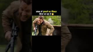 जंगल में मरे लोग 😱 shorts ytshorts youtubeshorts [upl. by Mllly]