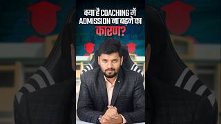 Coaching में Admission कम क्यों  How To Improve Coaching Admissions  Coaching Business Growth [upl. by Karlik176]