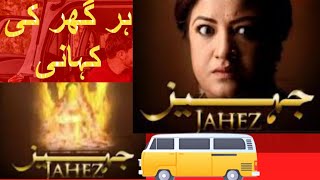 jahez drama baby baji  Pakistani new drama [upl. by Gastineau]