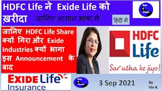 HDFC Life and Exide Life  A simple explanation of HDFC life buying Exide Life [upl. by Eneleahs8]