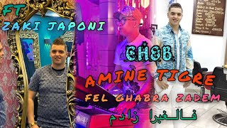 Amine Tigre 2024 Fel Ghabra Zadem فالغبرا زادم Feat Zaki Japoni [upl. by Eillom]