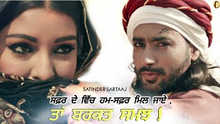 Hum  Safar Mill Jaye Taan  Satinder sartaaj  New Shyari  Whatsapp status [upl. by Nnahoj]