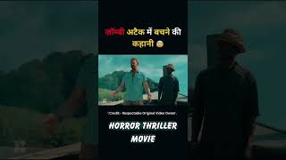 Zombie Attack Thriller full movie hindi dubbed short shorts explain ytshort [upl. by Panter]