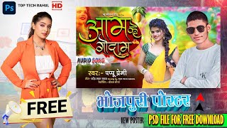 Bhojpuri Poster Psd File Free Download toptechrahul74 How To Make Thumbnail Desing In Photoshop [upl. by Annwahs397]