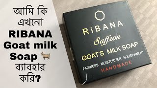 Do I still use RIBANA GOAT MILK SOAP  Review after 3 years [upl. by Valerle]