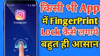 Best Fingerprint App Lock For Android  kisi bhi app me fingerprint lock kaise lagaye [upl. by Concordia]