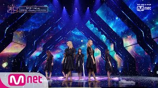 풀버전 ♬ Destiny나의 지구  오마이걸 2차 경연 컴백전쟁  퀸덤 4화 [upl. by Ferreby]