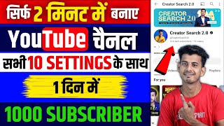 Youtube channel kaise banaye  youtube channel kaise banaen 2024  how to create a youtube channel [upl. by Eednak]