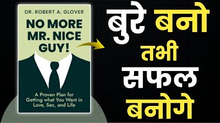 No More Mr Nice Guy by Robert Glover  Book Summary in Hindi  Audiobook [upl. by Immat]