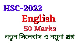 HSC 2022  50 Marks Short Syllabus English  English 50 Marks Syllabus amp Marks Distribution [upl. by Nrek]