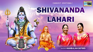 SHIVANANDA LAHARI by Mambalam Sisters  Adi Shankaracharya  Sanskrit Devotional  Krishna Music [upl. by Eixid20]