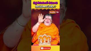 దీక్ష తీసుకుంటే ఉపవాస నియమాలు  Ayyappa Swamy Deeksha  Shabarimala  Himdu tv [upl. by Yuh]