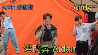 Arvin 曾傲棐 Andy 黎展峯 Aiden 洪助昇 漁農美食墟 [upl. by Geiger]