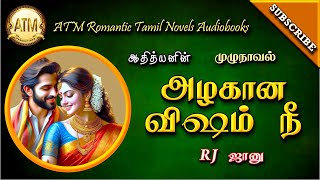 அழகான விஷம் நீ  Athithyan novel  tamil audio novels  tamil novels audiobooks  Romantic Novel [upl. by Bowles895]