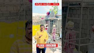 Messiah Ministries  Re construction Work started  Chirala shorts subscribe latest viralvideo [upl. by Nytsrik]