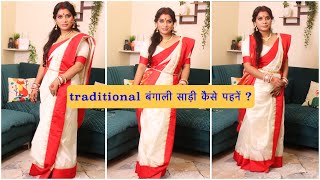 How to wear Traditional Bengali Saree Draping Bengali saree in easy steps sapnaprabhat [upl. by Arahset]