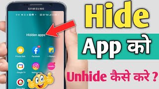 Hide App Ko Unhide Kaise Kare  How to Unhide App in Android Phone  Hidden App Ko Unhide Kaise Kare [upl. by Enyrhtac]