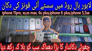 Lahore Hall Road cheapest iphone  iphone 11 pro max xxsxs max 66plus 6s plus 7 55se [upl. by Bergstein666]