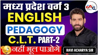 मध्य प्रदेश वर्ग 3  ENGLISH PEDAGOGY QUESTION CLT 2  BY RAVI ACHARYA SIR [upl. by Whitson]