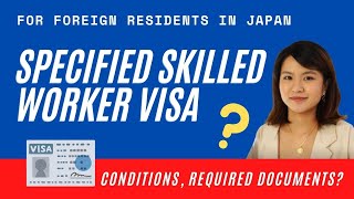 Specified Skilled Visa Tokutei Ginou Visa in JAPAN  How to Apply  Application Flow  Test Venues [upl. by Orlosky]