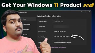 How to Find Your Windows 11 or 10 Product Key in Tamil  Recover Windows Product Key [upl. by Evod]