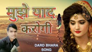 Kis ke liye Jindagi Barbad Karogi Koi Na Milega DARDBHARA SONG [upl. by Secnarf]