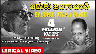 Baduku Jataka Bandi Lyrical Video Song  D V Gundappa  Mysore Ananthaswamy Kannada Bhavageethegalu [upl. by Melar]